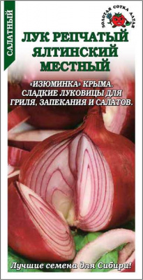 Лук ялтинский