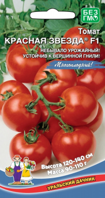 tomat-krasnaya-zvezda-f1