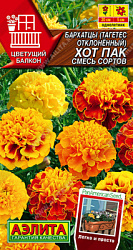 Бархатцы Хот Пак