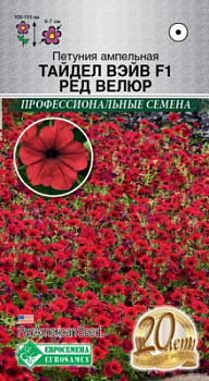 Петуния ТАЙДЕЛ ВЭЙВ РЕД ВЕЛЮР
