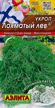 Укроп Лохматый лев