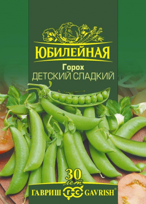 Горох Детский сладкий Юбилейный