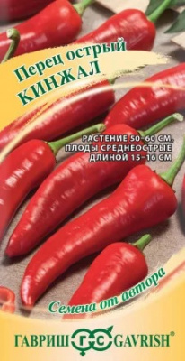 Перец острый Кинжал