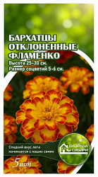 Бархатцы отклоненные Flamenco