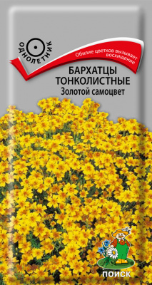 Бархатцы тонколистные Золотой самоцвет