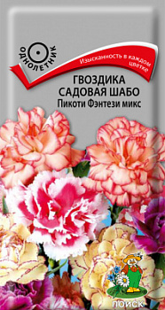 Гвоздика садовая Шабо Пикоти Фэнтези микс