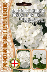Пеларгония пьюр вайт