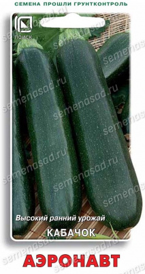 Кабачок Аэронавт