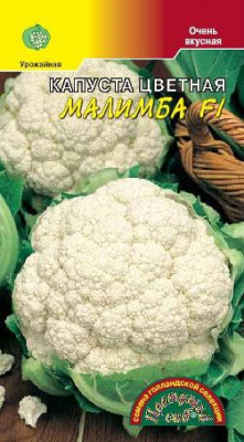 Малимба