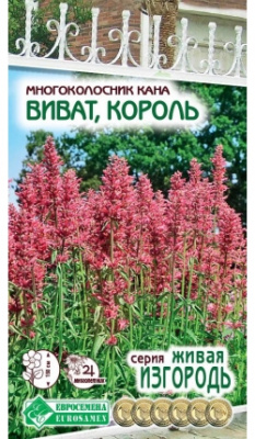 Многоколосник Виват
