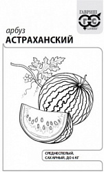 Арбуз Астраханский БП