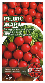 редис жара