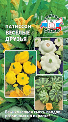 patisson_veselye_druzya_smes