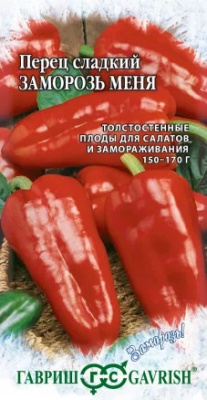 Перец сладкий Заморозь меня