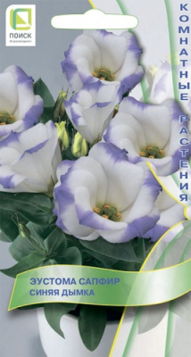 eustoma_sapfir_sinyaya_dymka