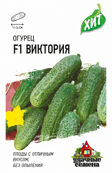 Огурец Виктория