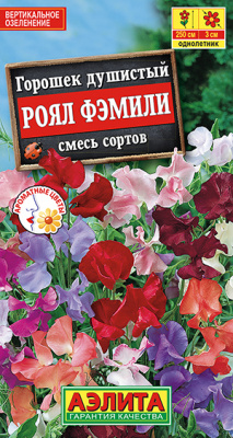 Горошек душистый Роял Фэмили, смесь сортов_ЦП