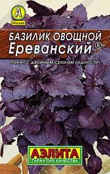 Базилик Ереванский лидер