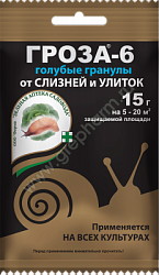 groza6_15_paket_2024 гроза 6