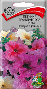 Петуния грандифлора призм Ярмарка тщеславия