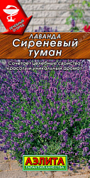 Сириневый туман