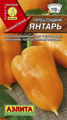 Перец сладкий Янтарь