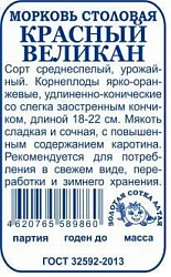 Красный великан