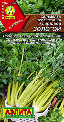 Золотой