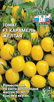 Карамель желтая