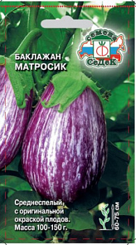 baklazhan_matrosik