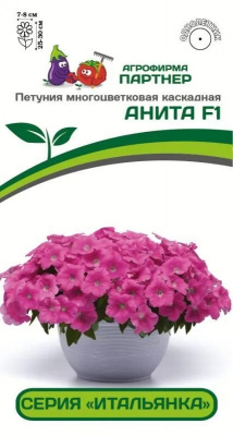 Анита