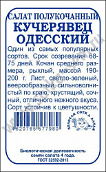 Кучерявец
