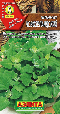 Шпинат Новозеландский_ЦП