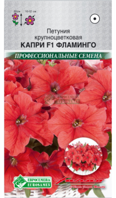 Петуния Капри Фламинго
