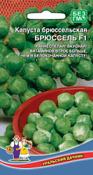 kapusta-bryusselskaya-bryussel-f1