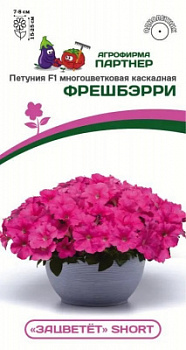 Петуния фрешберри