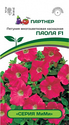 Петуния паола