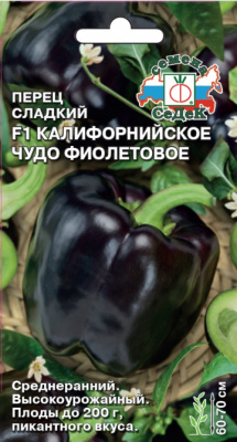 perets_kaliforniyskoe_chudo_fioletovoe_f1_sl