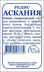 Аскания