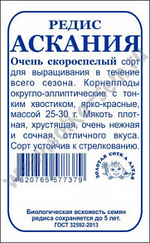 Аскания