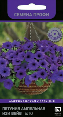 petunia_ampel_f1_easy_wave_blue