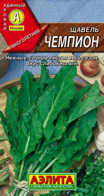 Щавель Чемпион