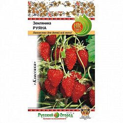 Руяна
