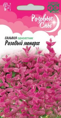 Розовый монарх