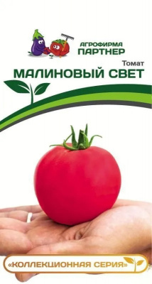 Томат малиновый свет