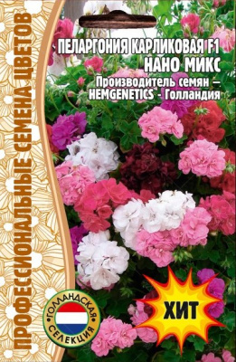 Пеларгония нано микс