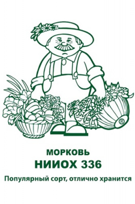morkov_niioh_336_chb_paket