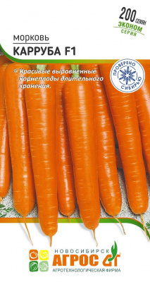 Морковь Карруба F1_эконом