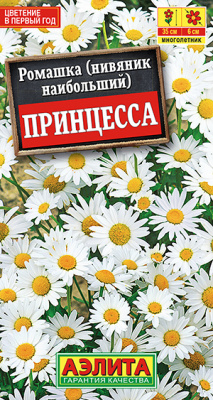 Ромашка садовая Принцесса_ЦП