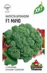 Брокколи Мачо